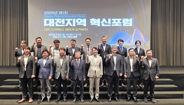 지난 24일, 한국수자원공사가 충남대학교, 한남대학교와 함께 개최한 ‘2025년 제1차 대전지역 혁신포럼’에서 김병기 한국수자원공사 K-water연구원장(사진 앞줄 오른쪽에서 네 번째)을 비롯한 포럼 참여기관 관계자들이 행사 개최를 알리고 있다.