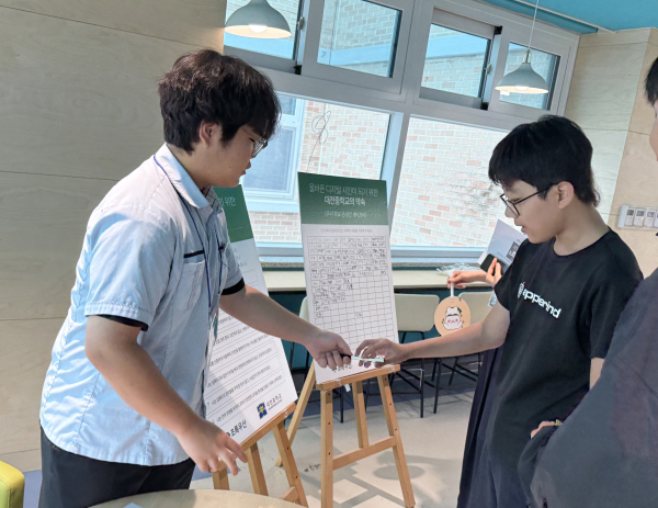 대전중학교 학생들이 온라인 세이프티 캠페인에 참여하고 있다.