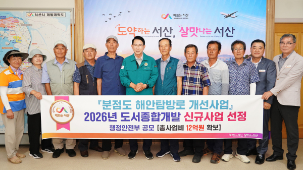 이완섭 서산시장, 관계 공무원 등이 시청 시장실에서 분점도 해안 탐방로 추진을 위한 국비 확보를 기념했다.