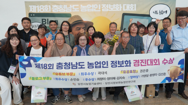 농업인 정보화대회 정보화연구회 단체사진