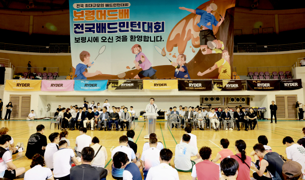‘제17회 만세보령머드배 전국 배드민턴대회’ 개최 모습