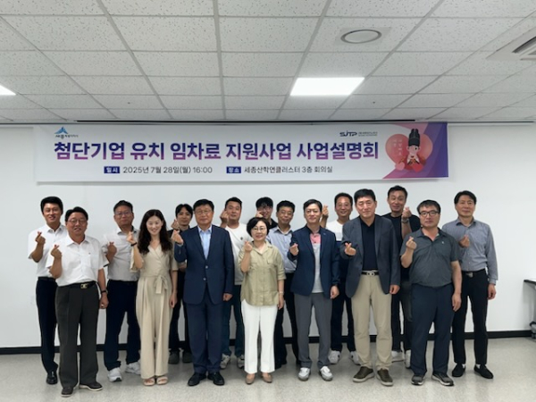 임차료 지원 설명회 개최 단체사진