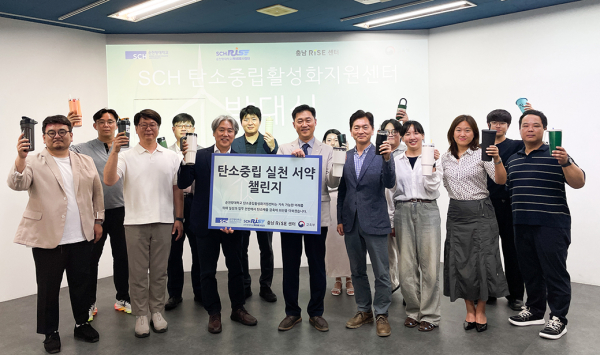 순천향대 SCH 탄소중립활성화지원센터 출범과, 탄소중립 실천 서약 챌린지 참여를 기념하며 단체사진