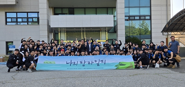 국립한밭대학교 2025학년도 국토대장정 출정식