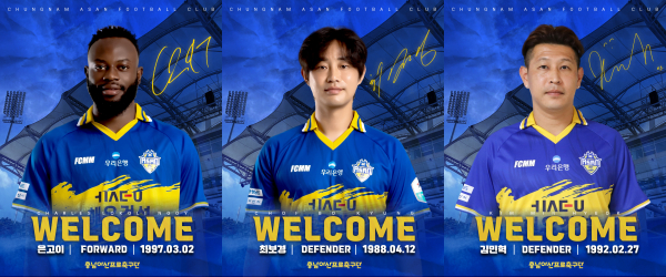 은고이, 최보경, 김민혁 영입