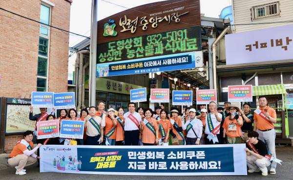 김동일 시장, 29일 중앙시장과 한내시장 일원에서 ‘민생회복 소비 촉진 캠페인’ 개최 단체사진