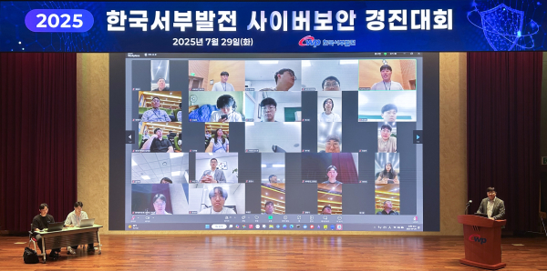 29일 충남 태안 본사에서 ‘온라인 사이버보안 경진대회’ 개최 모습