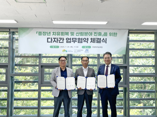 29일 이우진(우측 두 번째) 국립칠곡숲체원장이 업무협약 기념촬영