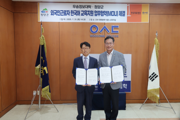 협약식하고 있는 모습(왼쪽부터 손동현 총장, 윤여권 부군수)