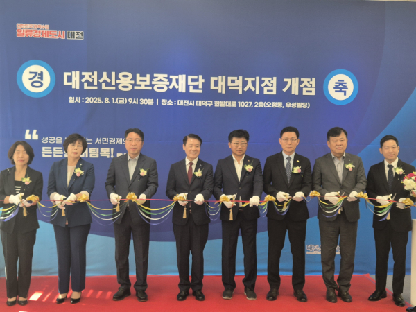 대덕지점 개점식 사진 첨부