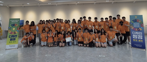 2025년 디자인씽킹 창의 캠프