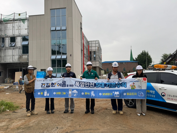 당진시·안전보건공단 사업장 합동 예찰 모습