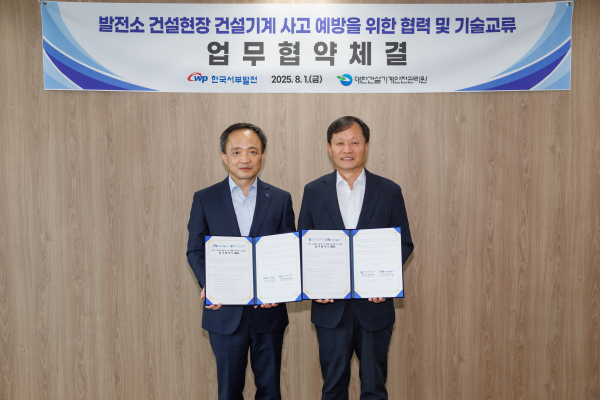 한국서부발전은 건설기계안전관리원과 지난 1일 서울 강남 발전협력본부에서 ‘발전소 건설현장 건설기계 사고예방 협력 및 기술교류 상호협력 업무협약(MOU)’ 체결식 모습