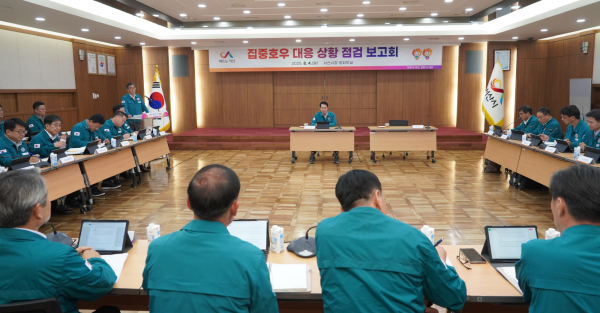 4일 시청 중회의실에서 열린 집중호우 피해 대응 점검 보고회 개최 모습