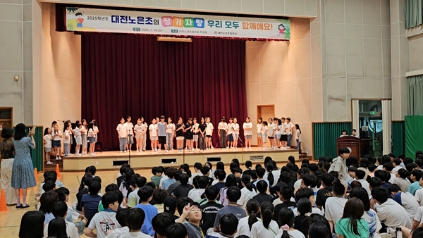 대전노은초 장기자랑