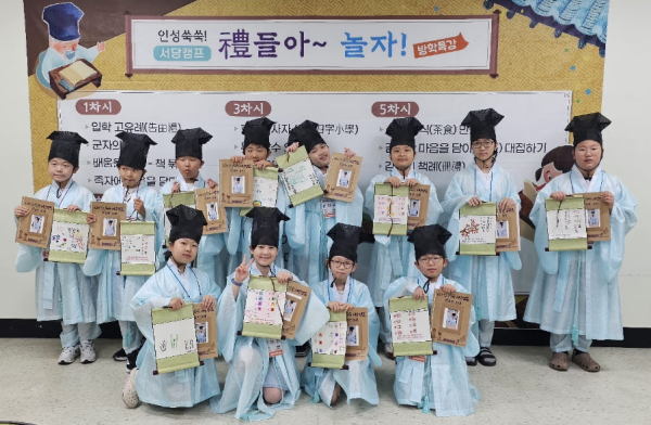 체험형 인성교육 프로그램인‘인성쑥쑥 서당캠프(禮들아~ 놀자!)’ 운영 기념사진