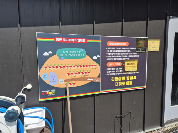 야영장 안전 점검 진행 모습