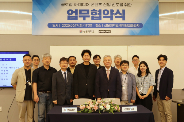 선문대와 ㈜디엔디라인이 업무협약(MOU) 후 기념사진을 촬영하고 있다.