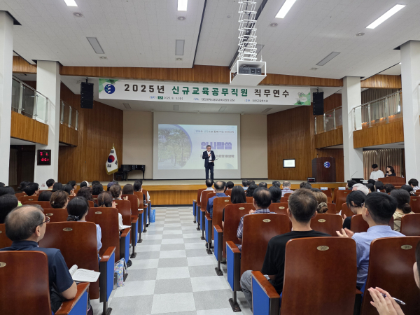 2025년 신규 교육공무직원 대상 직무연수 진행 모습