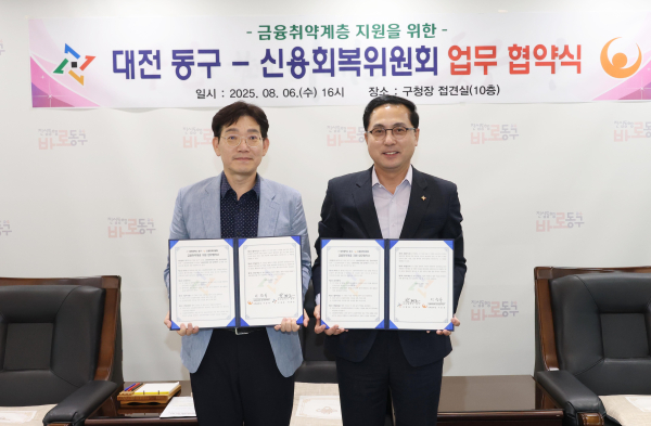 금융 취약계층 지원 위한 업무협약 체결 후 기념촬영 모습