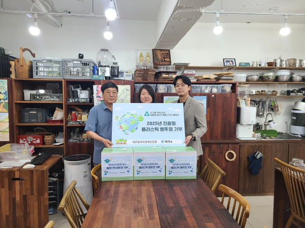 플라스틱 재활용 캠페인을 통해 병뚜껑 3,000여개 모아 전달