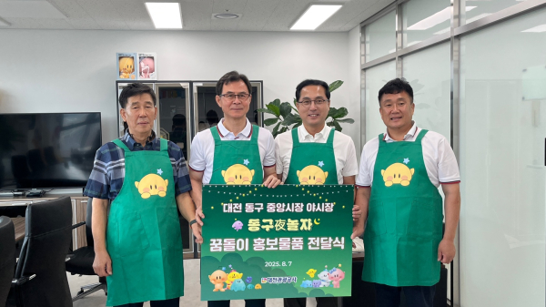 “동구 夜 놀자!” 꿈돌이 앞치마 전달  모습