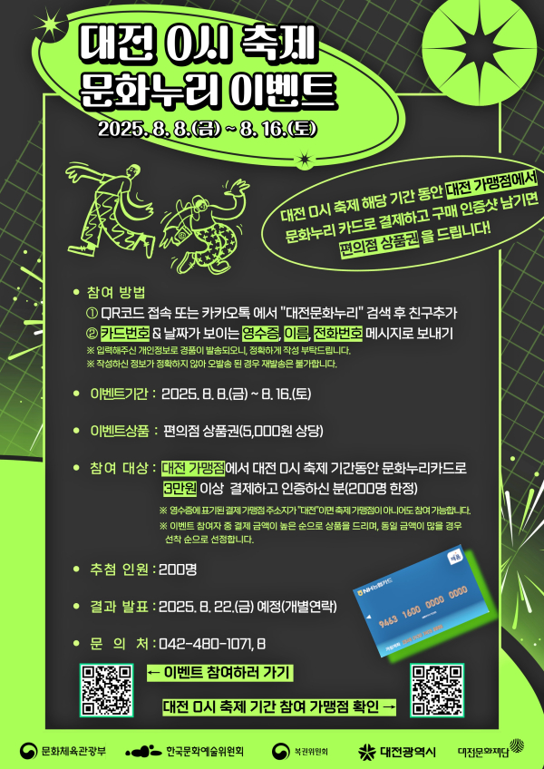 이벤트 알림 포스터