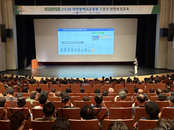 3분기 정기 안전보건교육 진행 모습