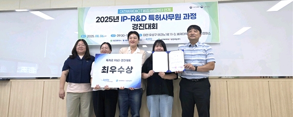 배재대 산학협력단 특허 경진대회