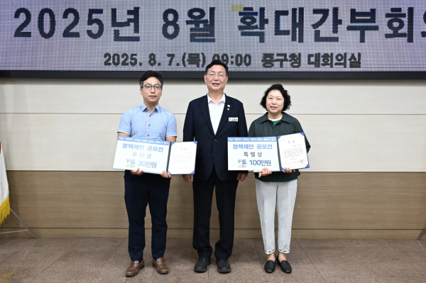 ‘주민이 꿈꾸는 행복도시 중구’정책제안 공모전 우수 제안 시상식 수상자 기념사진