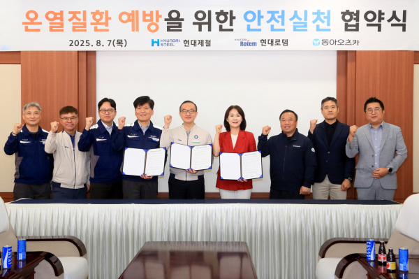 '온열질환 예방을 위한 안전실천 협약식'에 참석한 각 사 대표자들이 협약 서명 후 기념촬영. (왼쪽 네번째부터 현대제철 SHE(안전‧보건‧환경)본부장 고흥석 전무, 현대로템 경영지원본부장 김익수 전무,  동아오츠카 마케팅본부장 이진숙 전무, 고용노동부 천안지청 산재예방지도과 강동섭 과장)