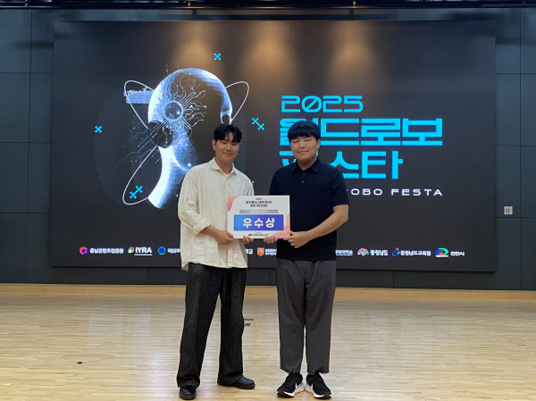 2025 월드로보페스타 피지컬 AI 대학(원생) 창업경진대회에서 sAI팀이 우수상을 수상했다