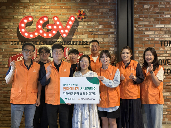 한화에너지주식회사, 지역아동센터 아동 초청 '시네마데이' 진행 모습