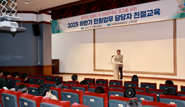 하반기 민원업무 담당자 친절교육 진행 모습