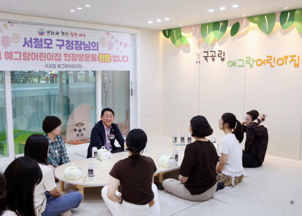 대전 서구 국공립어린이집에 방문한 서철모 구청장 모습