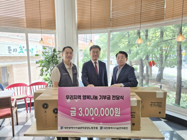 기부금 전달식 모습