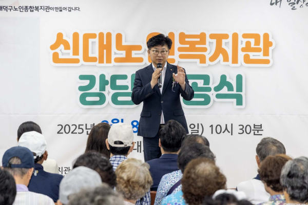 최충규 대덕구청장이 8일 신대노인복지관 증축 준공식에 참석한 어르신들께 인사말을 전하고 있다