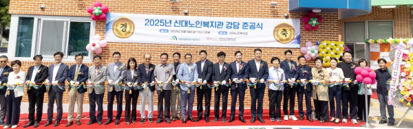 최충규 대덕구청장(사진 왼쪽 열 네 번째)과 관계자들이 8일 신대노인복지관 증축 준공식에서 테이프 커팅식 모습