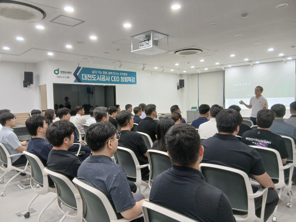 중간관리자 대상 CEO ‘청렴특강’ 진행 모습