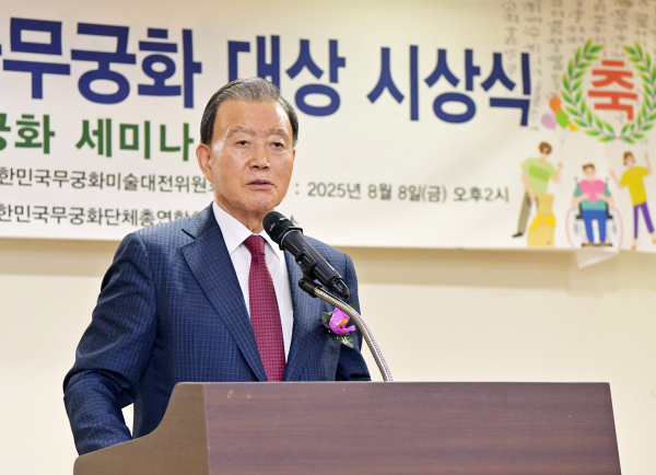 ‘2025년 자랑스러운 대한민국 무궁화대상’ 축사하는 홍문표 사장