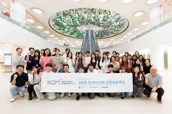 2025 KDM+ 산학협력 프로젝트 기념 사진