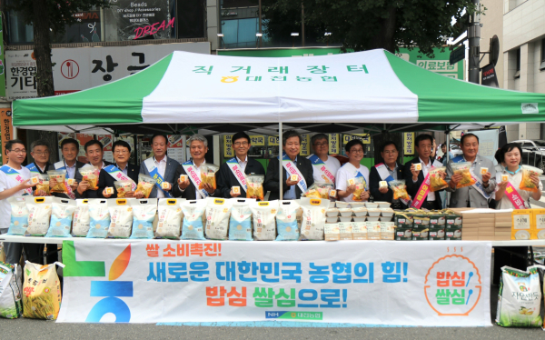 「대전0시축제」개막식서 범국민 쌀 소비촉진 행사 진행 단체사진