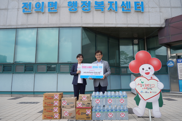 전의면 생필품 기부 사진(좌,송재숙 면장님 우,김효명 이사장)