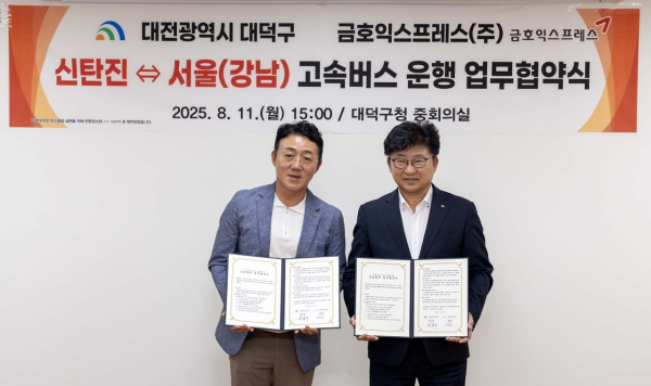 (사진 왼쪽부터)백경민 금호익스프레스(주) 본부장과 최충규 대덕구청장이 11일 구청 중회의실에서 신탄진역 경유 서울행 고속버스 운행 업무협약 체결 모습