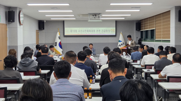 11일 서산종합운동장 회의실에서 시민체육대회 개최 여부에 대한 의견을 모으기 위한 회의를 열었다.