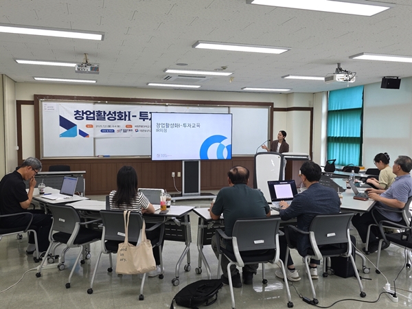 창업활성화Ⅰ-투자교육