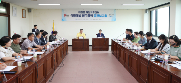 지난 11일 태안군농업기술센터에서 진행된 중간보고회 모습.