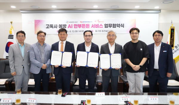 고독사 예방을 위한 ‘AI 안부든든 서비스’ 업무협약 체결식 모습(협약서 들고 있는 왼쪽부터 신경휴, 박희조, 임창영)