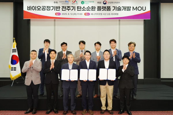 12일 베니키아 호텔에서 열린 바이오산업제품 탄소순환 플랫폼 기술개발을 위한 업무협약식 단체사진