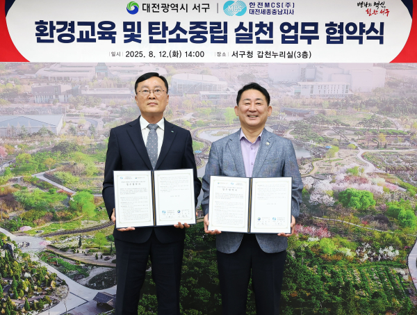 12일, 서구청에서 열린 탄소중립 업무협약식 장면(좌 김병일 한전MCS 대전세종충남지사장, 우 서철모 서구청장)